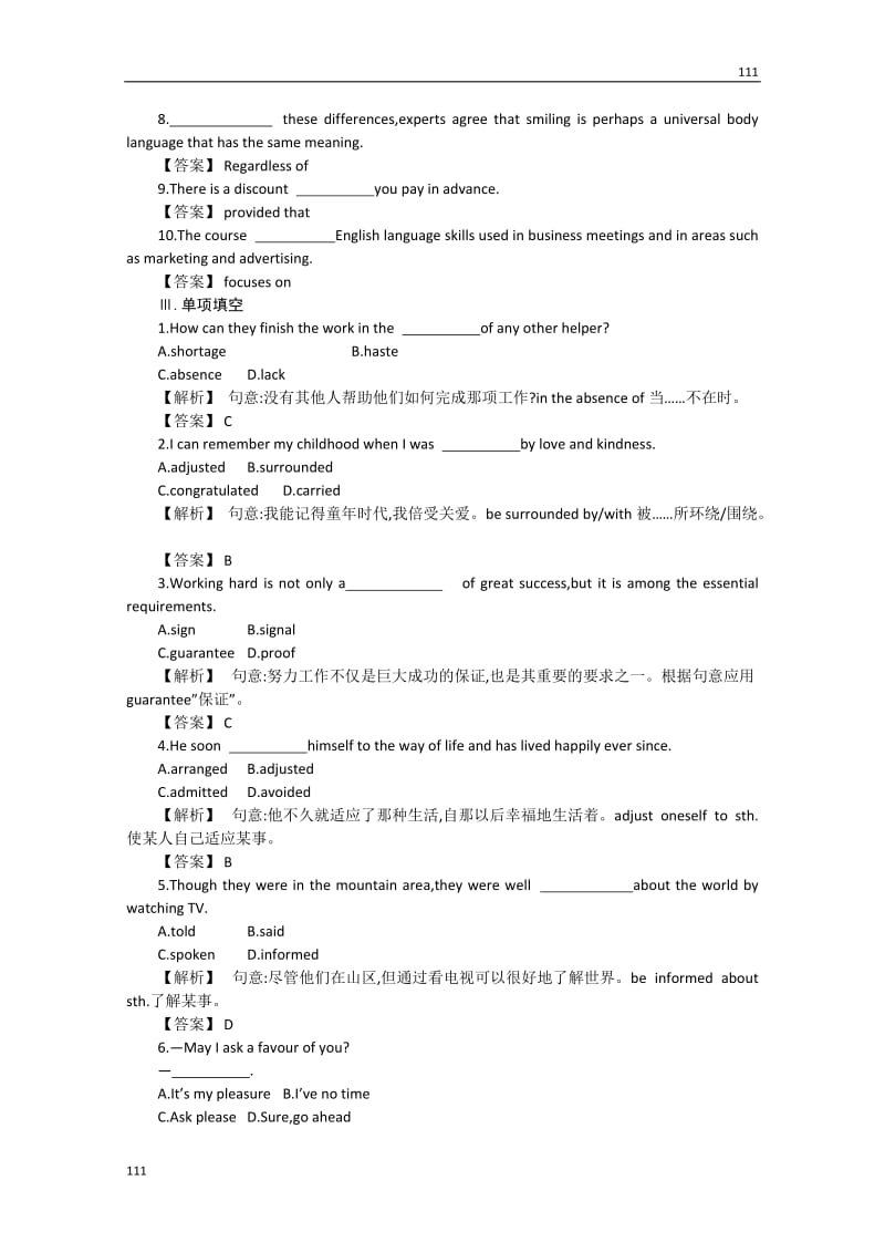 高三英语一轮复习单元测试题：Unit 19《Language》_第2页