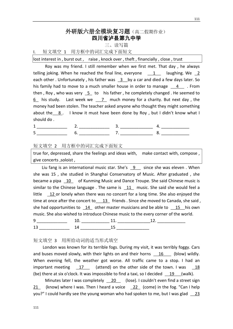 高二英语暑假作业：读写篇（外研版选修六）_第1页