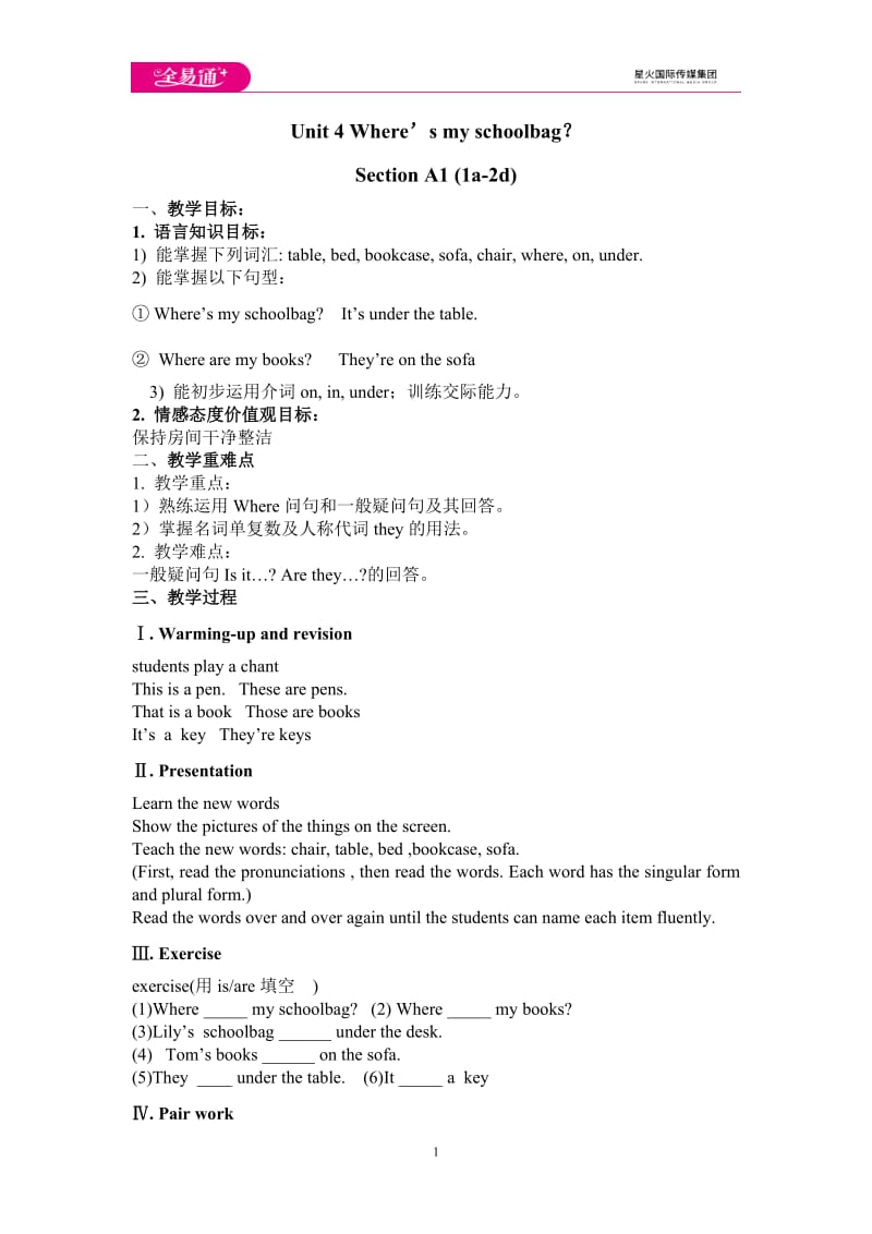 Unit 4 Where’s my schoolbag？Section A1 (1a-2d) 教案 （新版）人教新目标版_第1页