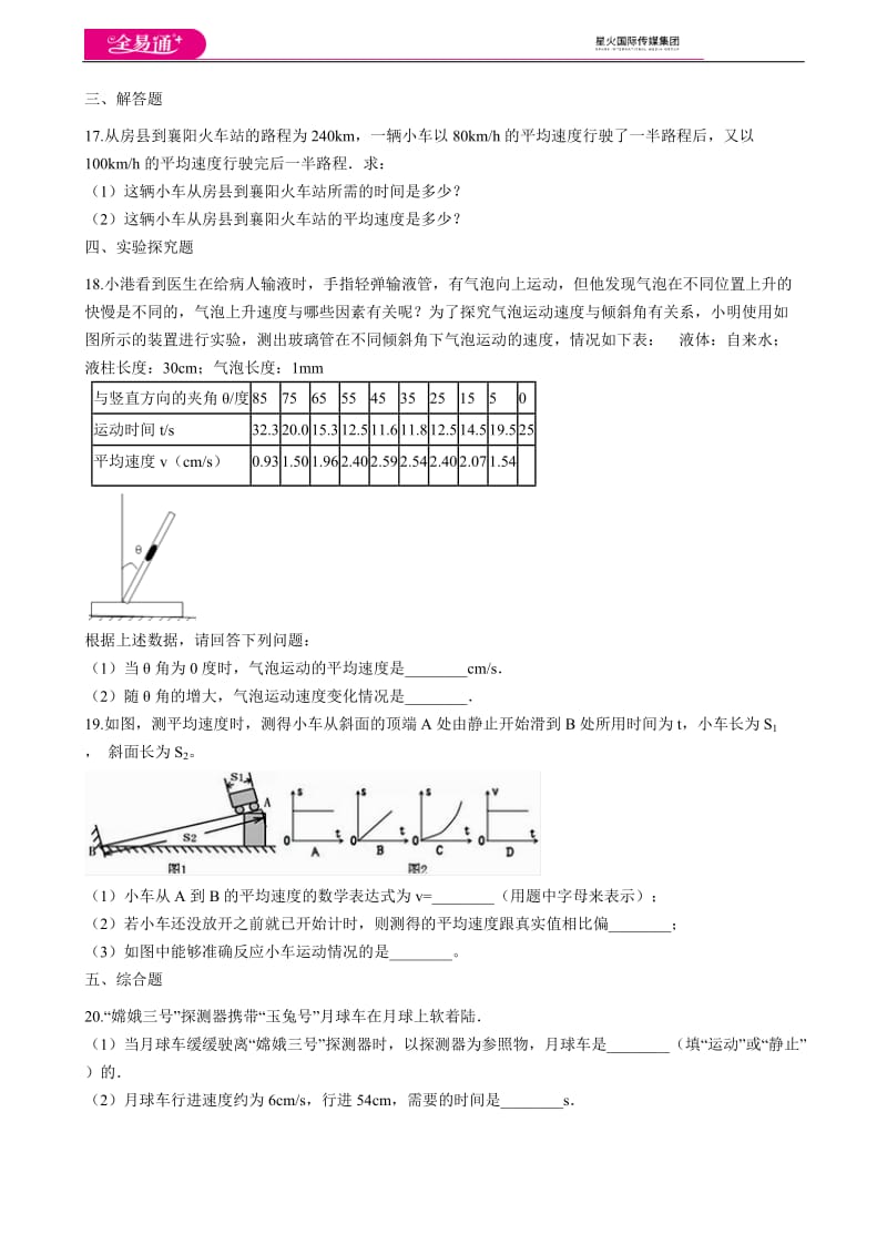 第五章章末1 (2)_第3页