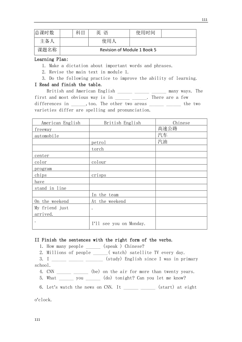 高三英语一轮复习学案：Revision of《Module 1 British and American English》（无答案）（外研必修5）_第1页