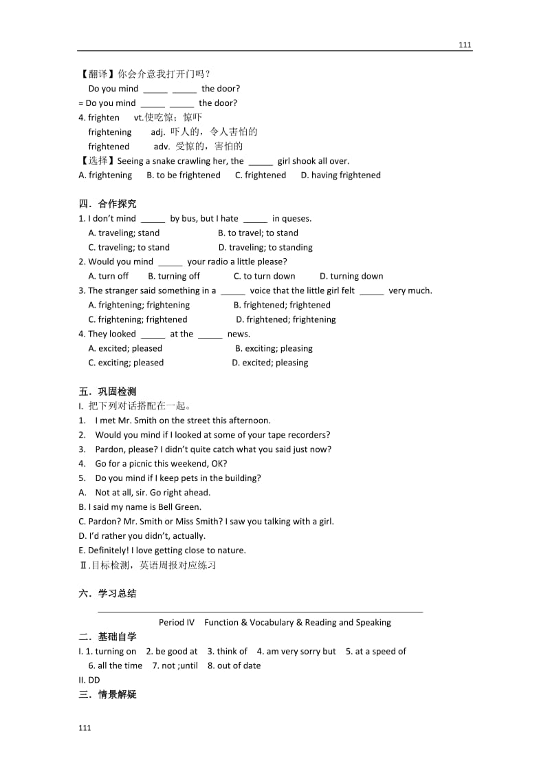 高一英语备课《Module 3 My First Ride on a Train》-function,reading and speaking学案 外研版必修1_第2页