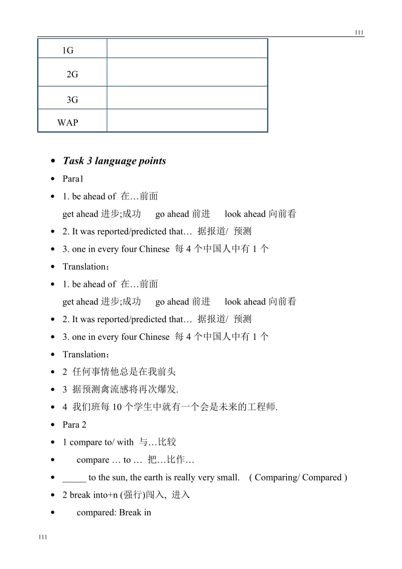 英语北师大版选修7 Unit19 Lesson 1《Language Learning》(Telecommunications)教案_第2页