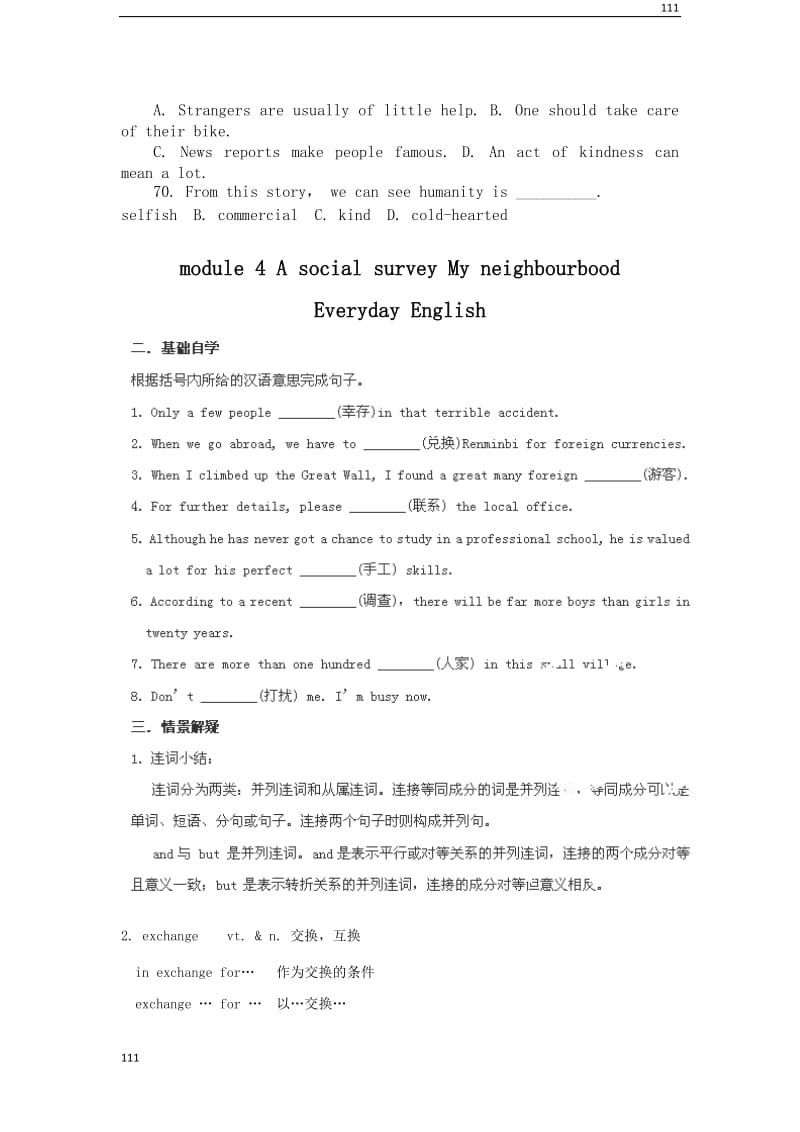 高一英语外研版必修1《Module 4 A Social Survey—My Neighbourhood》Period IV（教案）_第3页