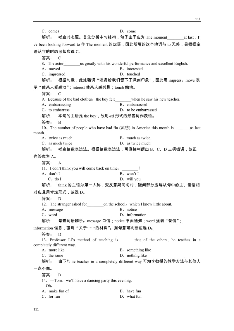 新课标同步导学高一英语练习：1.1 Module 1《My First Day at Senior High》（山东专用外研版必修1）_第2页