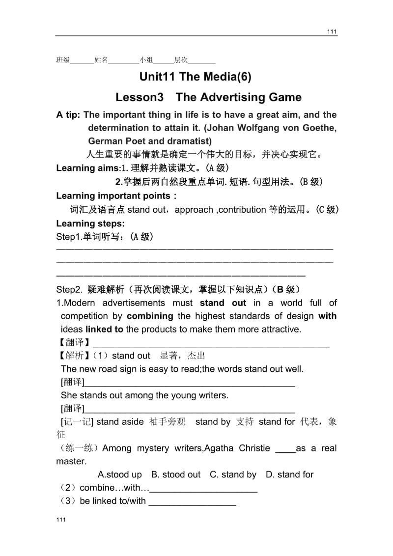 高一英语北师大版必修4：Unit11 The Media《Lesson 3 The Advertising Game》导学案6_第1页