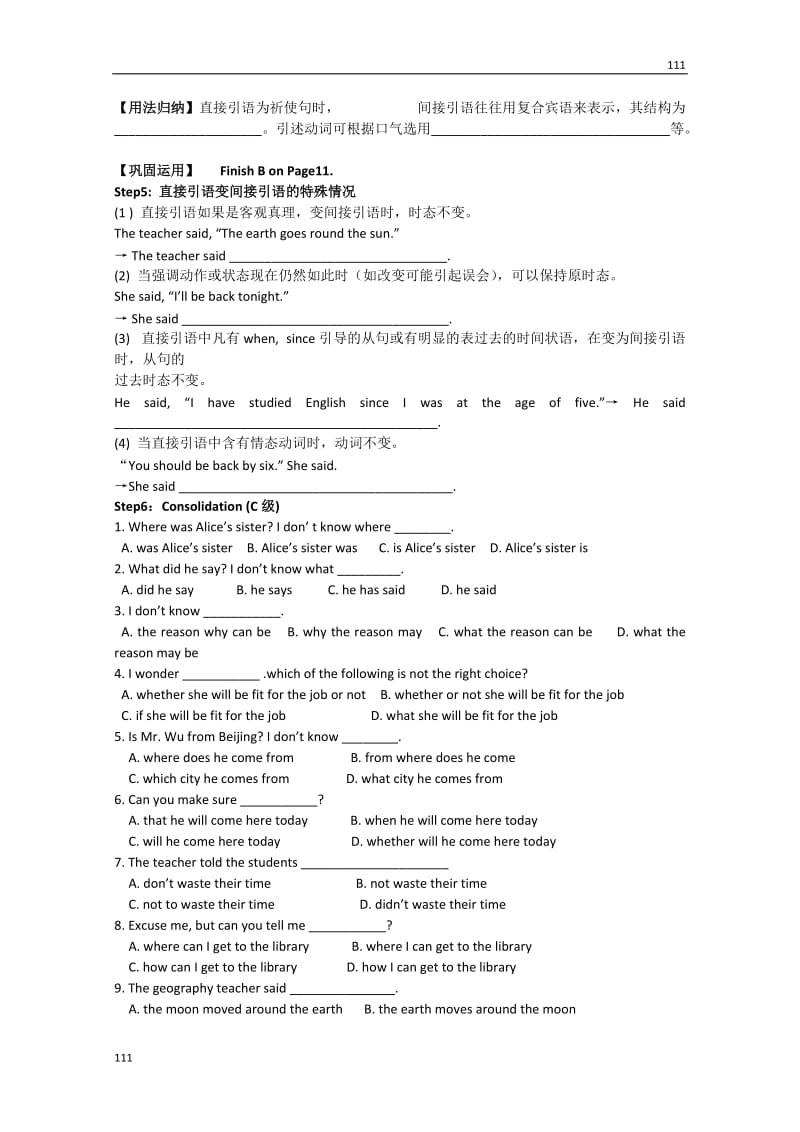 英语牛津译林版必修4《Unit 1 Advertising》Grammar and usage2_第2页