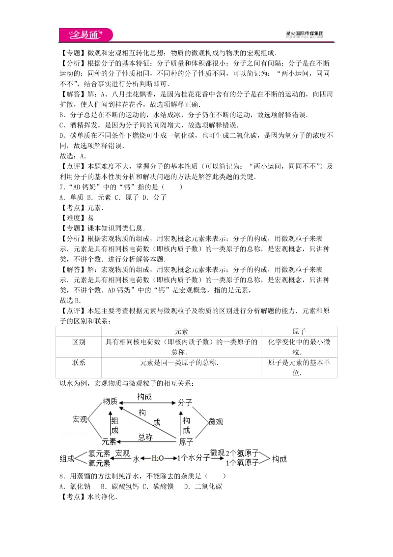 第二单元卷1 (2)_第3页