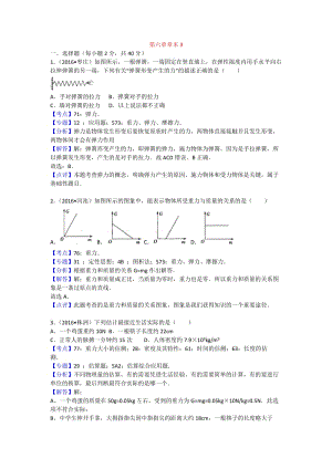 第六章卷3