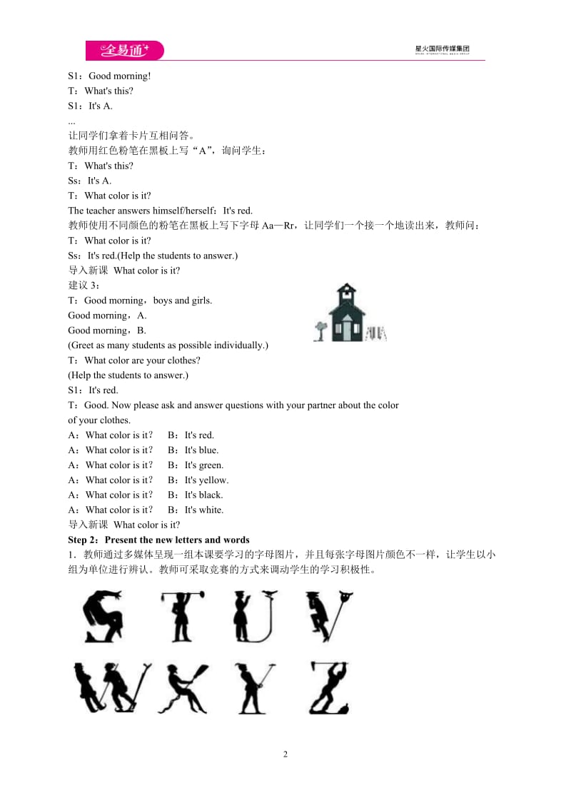 Starter Unit 3 1a-2e教案_第2页