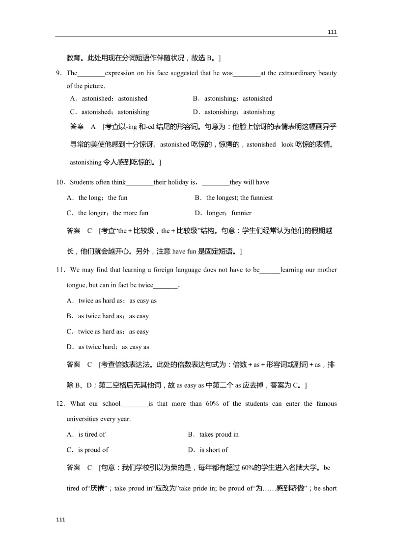 高中英语外研版课时精炼：必修1 Module 5《A Lesson in a Lab》_第3页