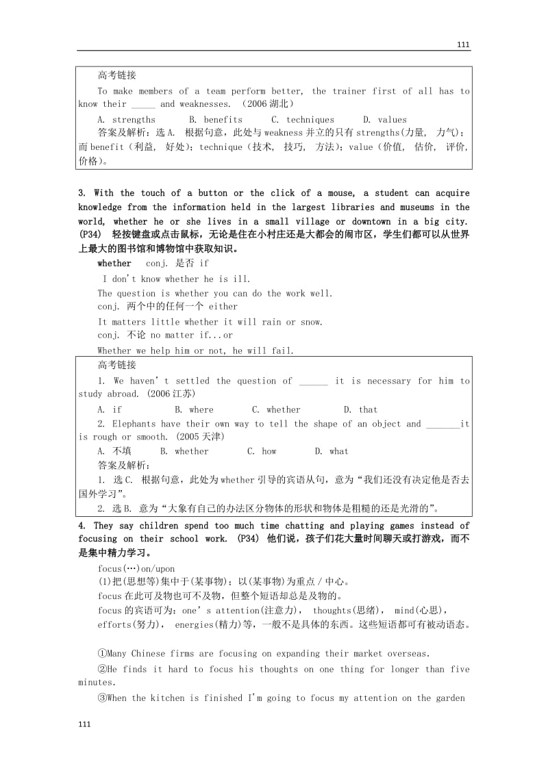 高中英语期末复习巩固练习：Unit3《The World online》the world online 教学案（牛津译林版选修7）_第3页