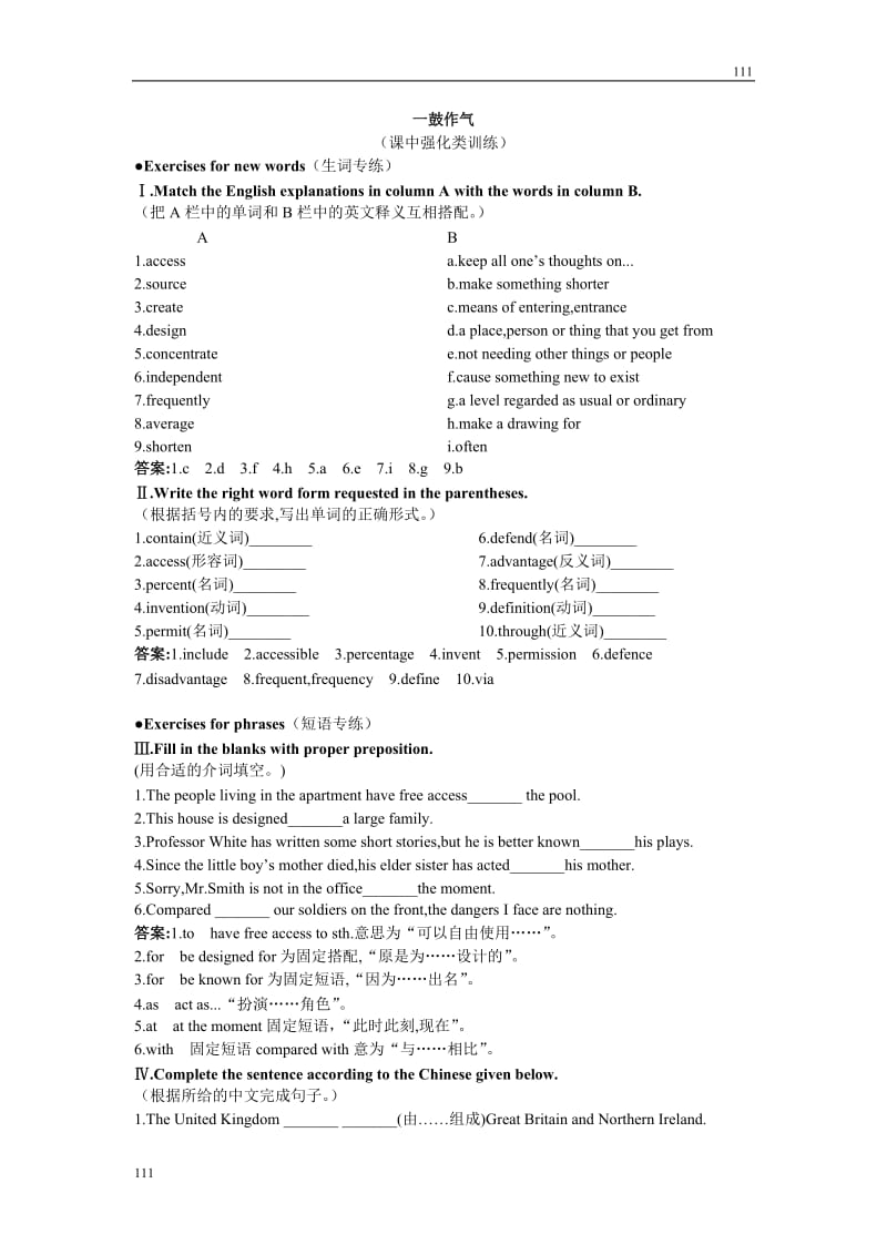 英语外研版必修1 同步练习Module 6《The Internet and Telecommunications》_第1页