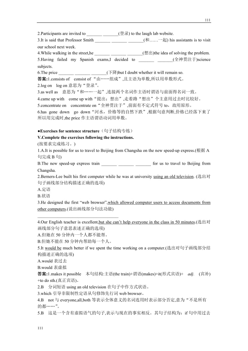 英语外研版必修1 同步练习Module 6《The Internet and Telecommunications》_第2页