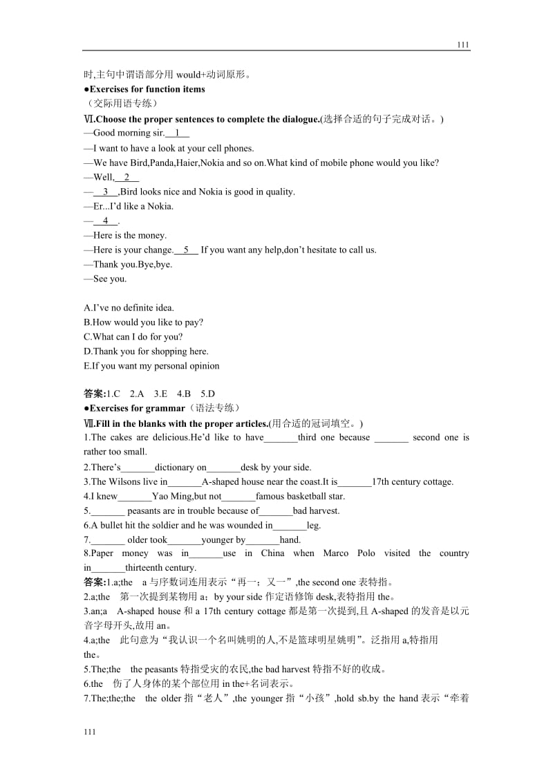 英语外研版必修1 同步练习Module 6《The Internet and Telecommunications》_第3页