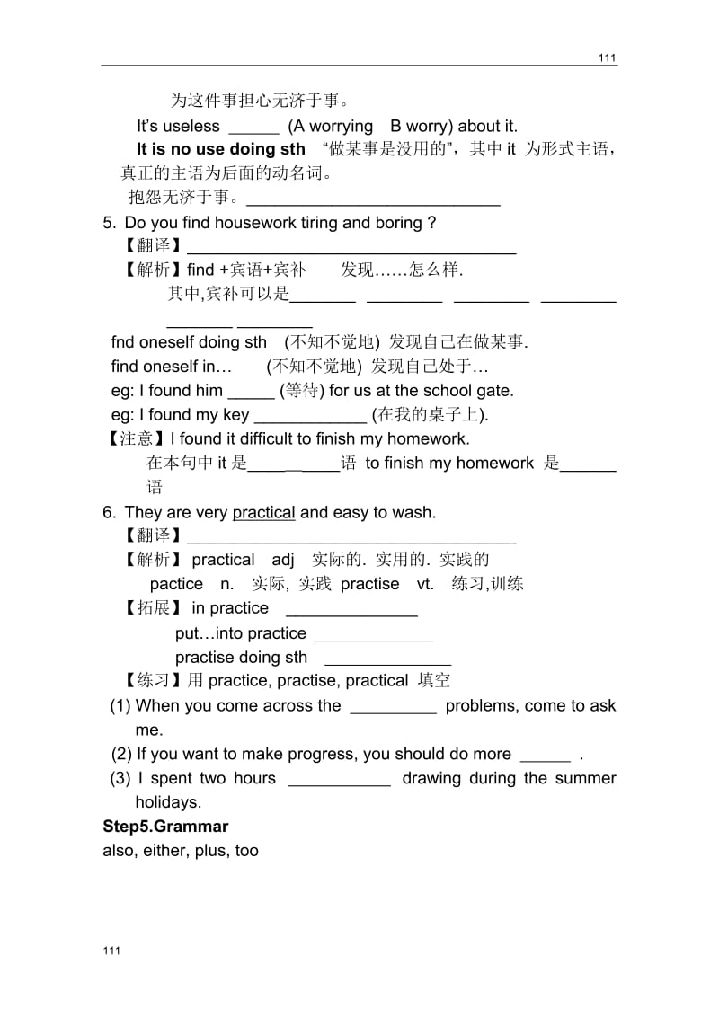 高一英语北师大版必修4：Unit10 Money《Lesson 4 Adertisements》导学案_第3页