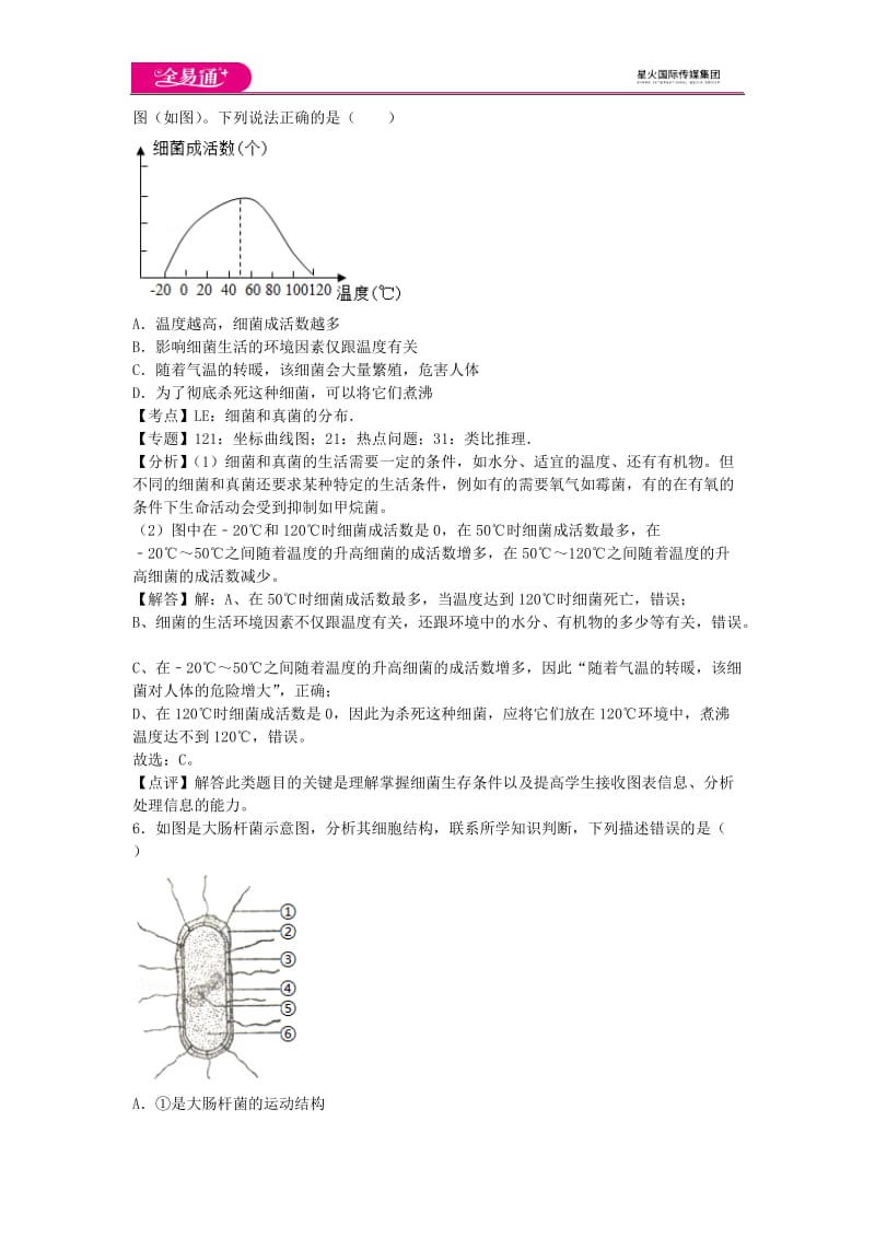 第三章章末试卷2_第3页