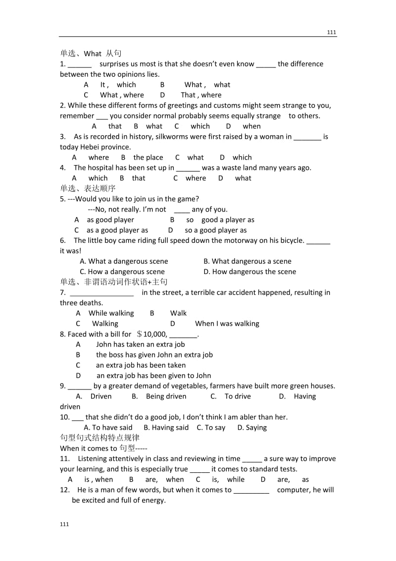 高三英语基础知识过关测试卷：选修模块7 Unit 21 Human Biology（北师大版）_第3页