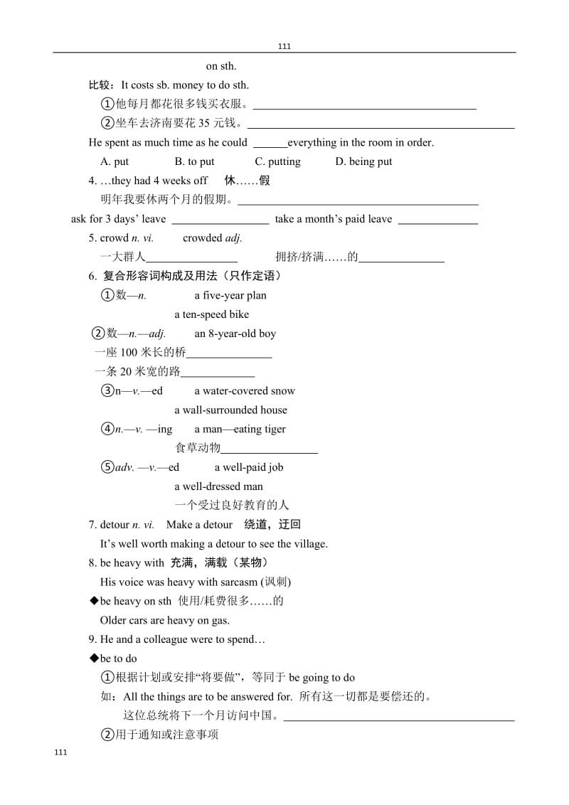 高一英语《module 5 Trip Along the Three Gorges》导学案（外研版必修四）_第2页