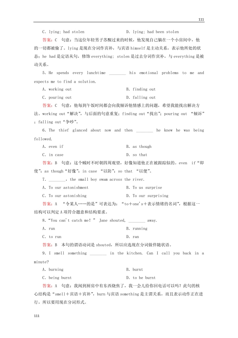 高中英语 Module 3第一课时《Introduction& Reading》课后作业 外研版必修5_第3页