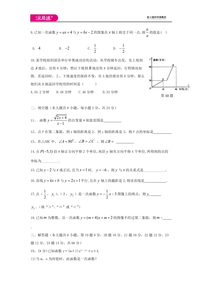 期中测试 (2)_第2页