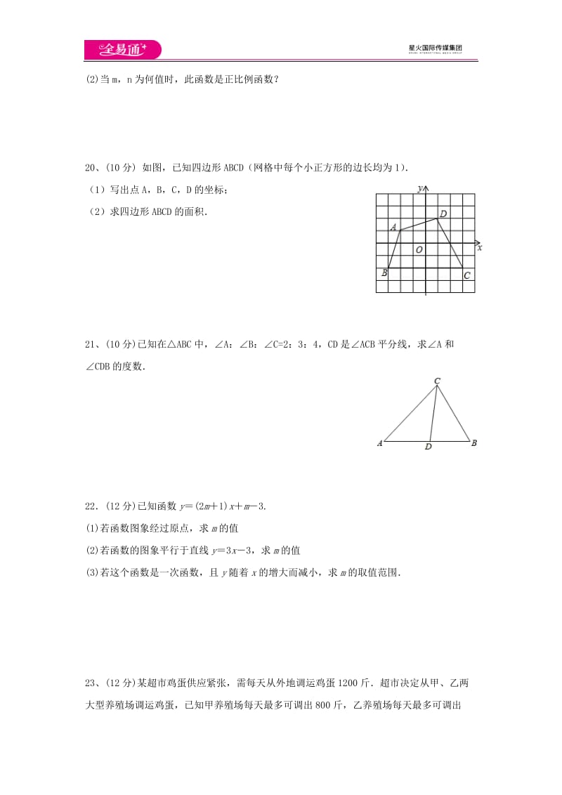 期中测试 (2)_第3页