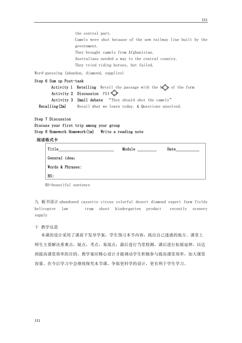 高中英语 Module3《reading》教案 牛津版必修1_第3页