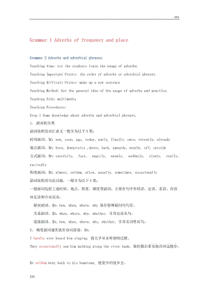 高中英語 Module 6《The Internet and Telecommunications》Grammar教案4 外研版必修1