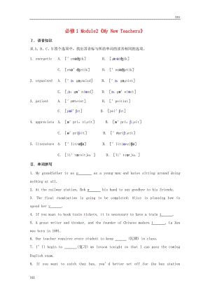 高一英語備課《Module 2 My New Teachers》同步練習(xí) 外研版必修1