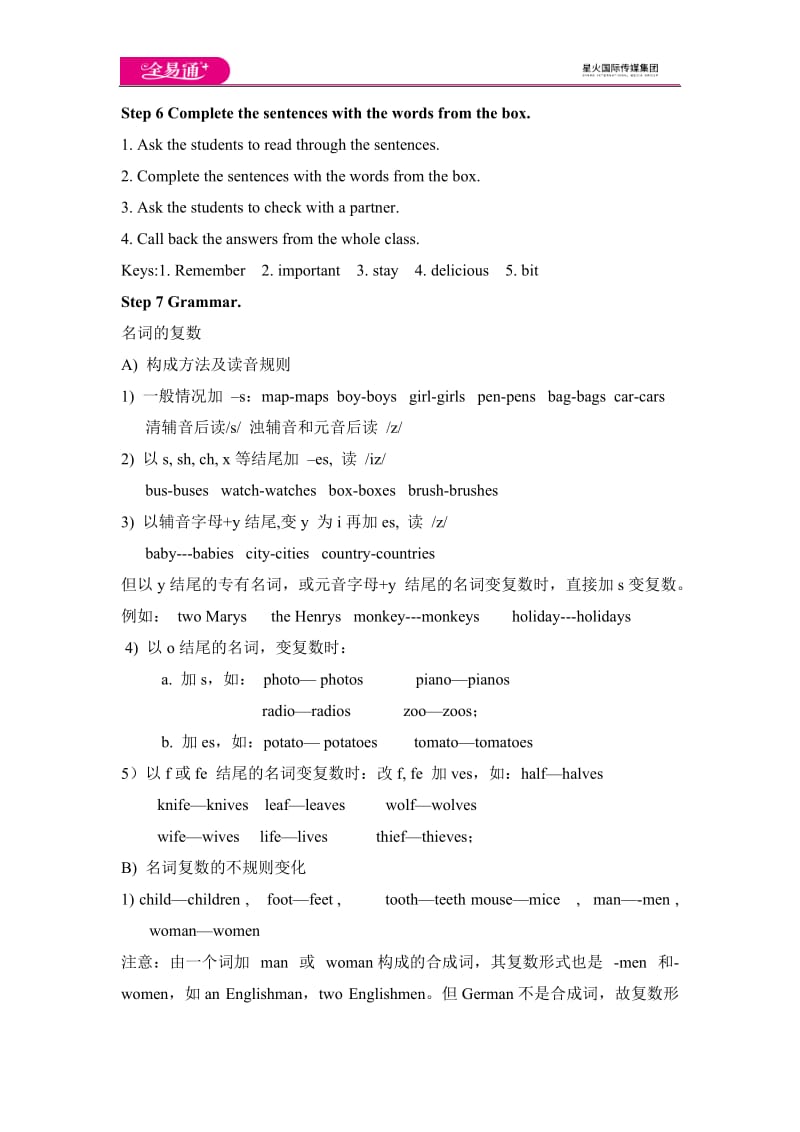 外研版七年级上 Module 4 Unit 3教案_第3页