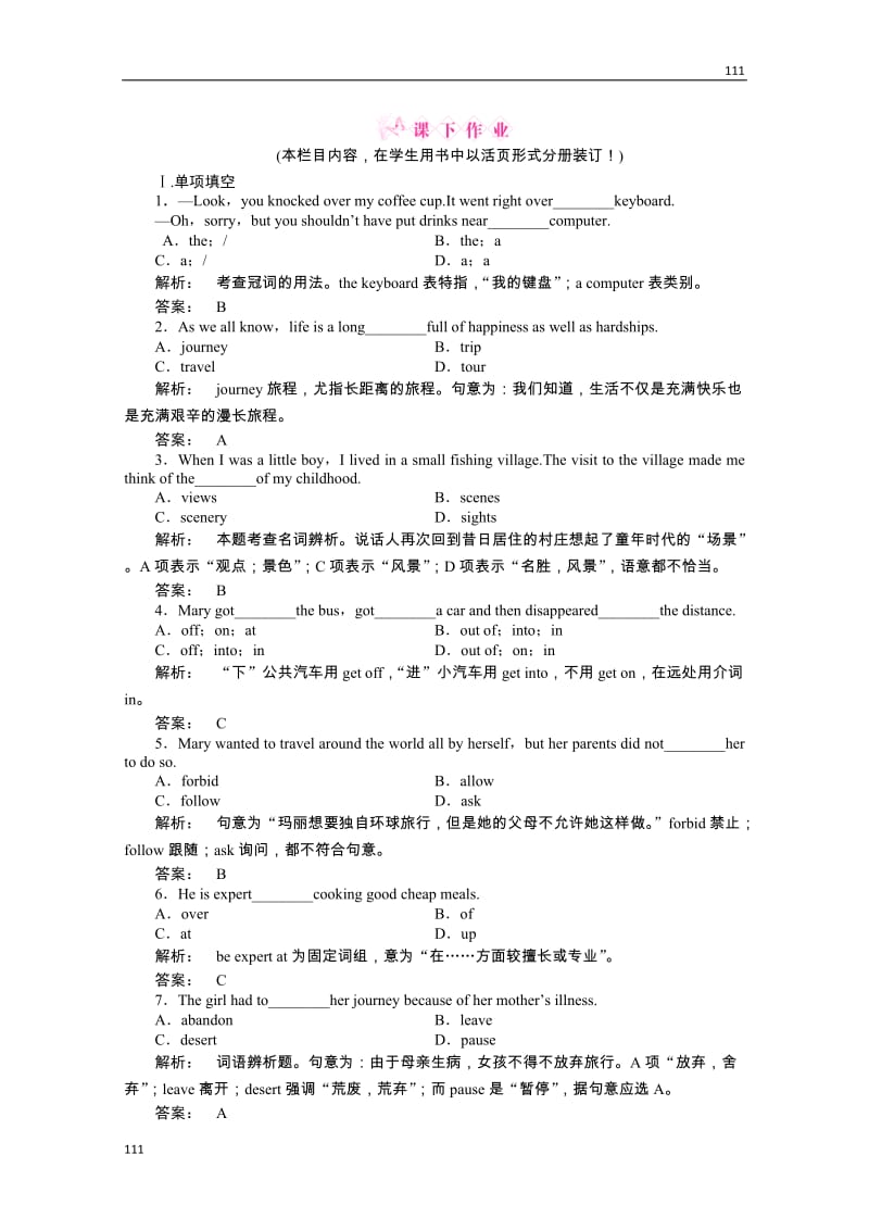 新课标同步导学高一英语练习：3.1 Module 3《My First Ride on a Train》（山东专用外研版必修1）_第1页