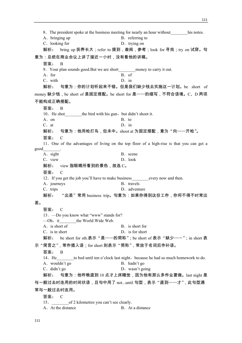 新课标同步导学高一英语练习：3.1 Module 3《My First Ride on a Train》（山东专用外研版必修1）_第2页