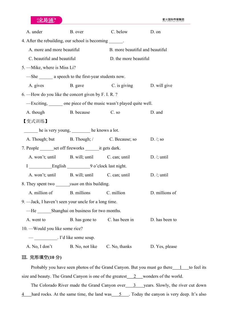 Module 1 模块综合检测题_第2页