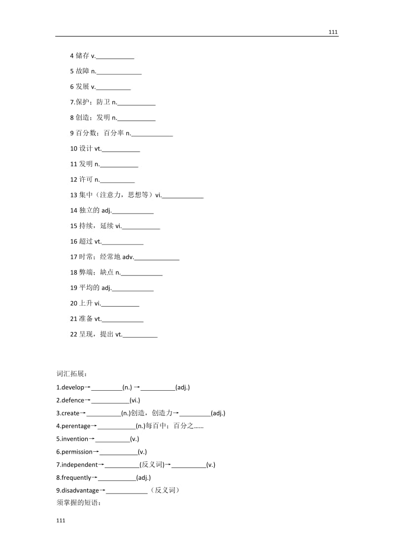 高一同步学案外研版必修1《Module 6 Films and TV Programmes》_第2页