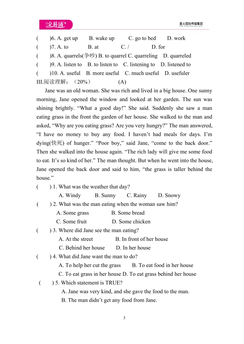 Unit 3 单元测试卷_第3页