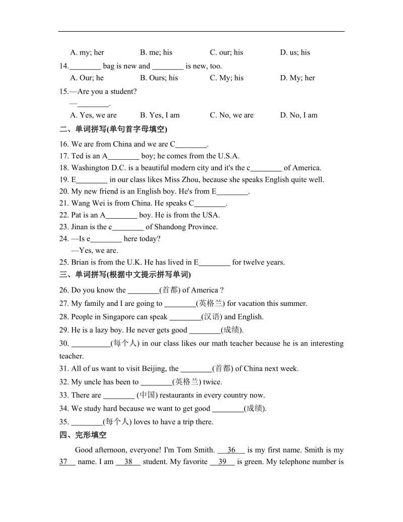 外研版七上Module 1 模块测试题_第2页