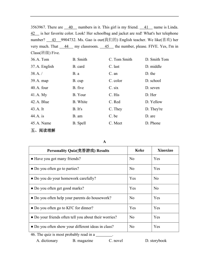 外研版七上Module 1 模块测试题_第3页