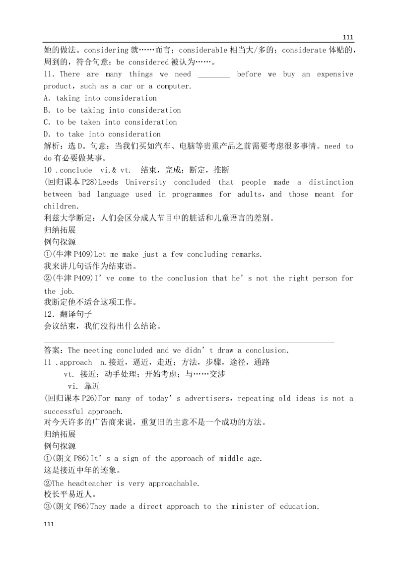 高一英语《Unit 11 The Media 》学案（3）（北师大版必修模块4）_第3页