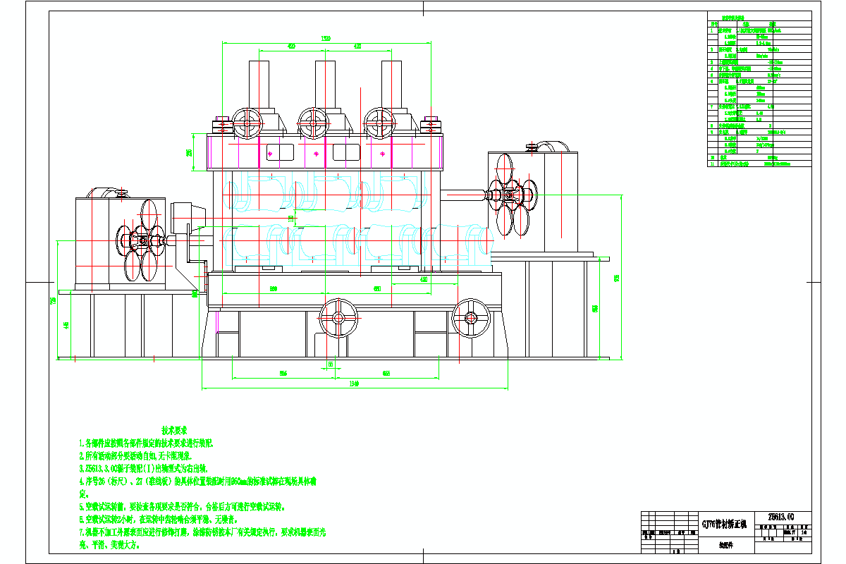 GJ76管件矯直機(jī)