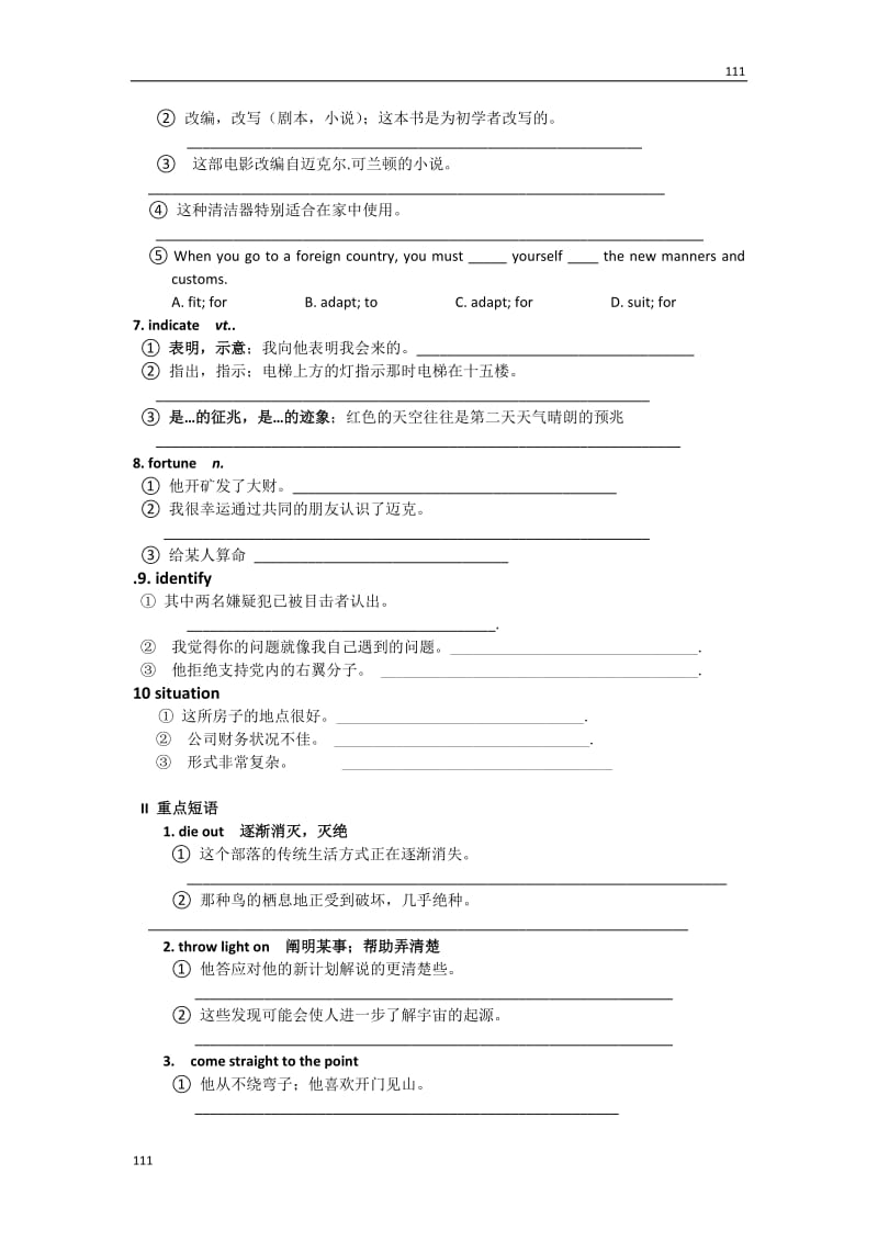 高一英语教案：Module 6《Unexplained Mysteries of the Natural World 》（外研版必修4）_第2页