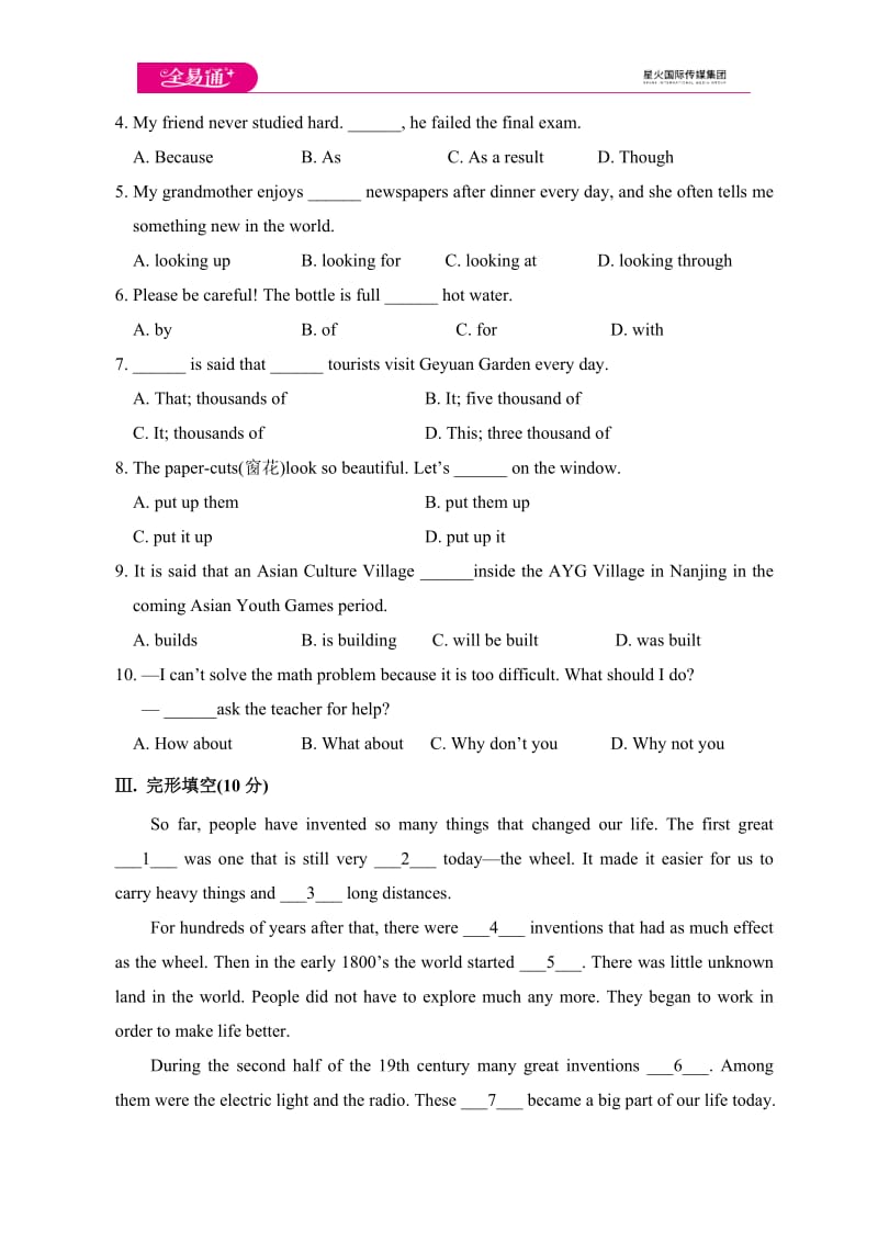 Module 9 模块综合检测题_第2页