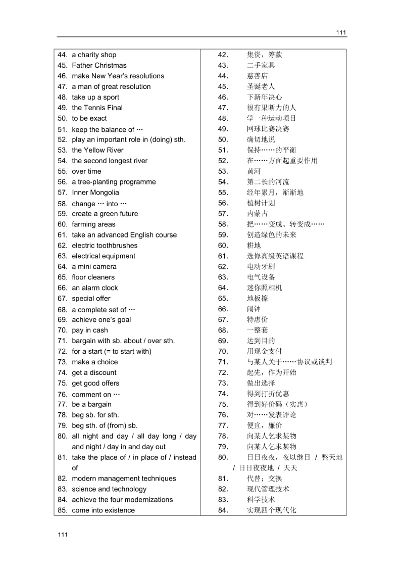 高一英语北师大版必修4：Unit10《Money》词组　导学案_第2页