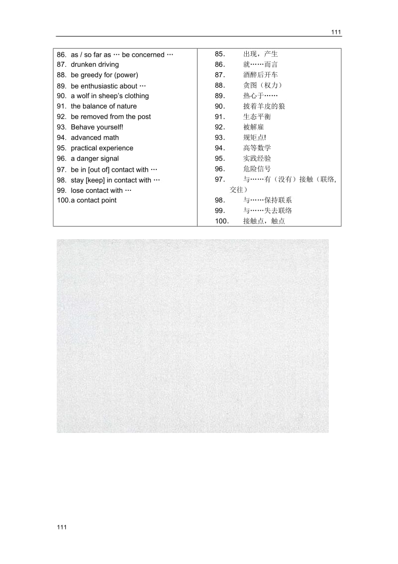 高一英语北师大版必修4：Unit10《Money》词组　导学案_第3页