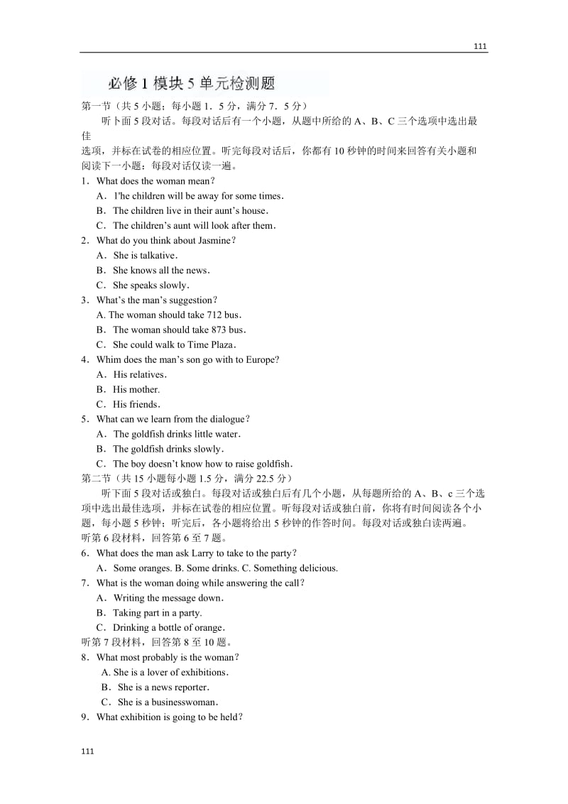 英语外研版必修一《Module 5 a lesson in a lab》单元检测题_第1页