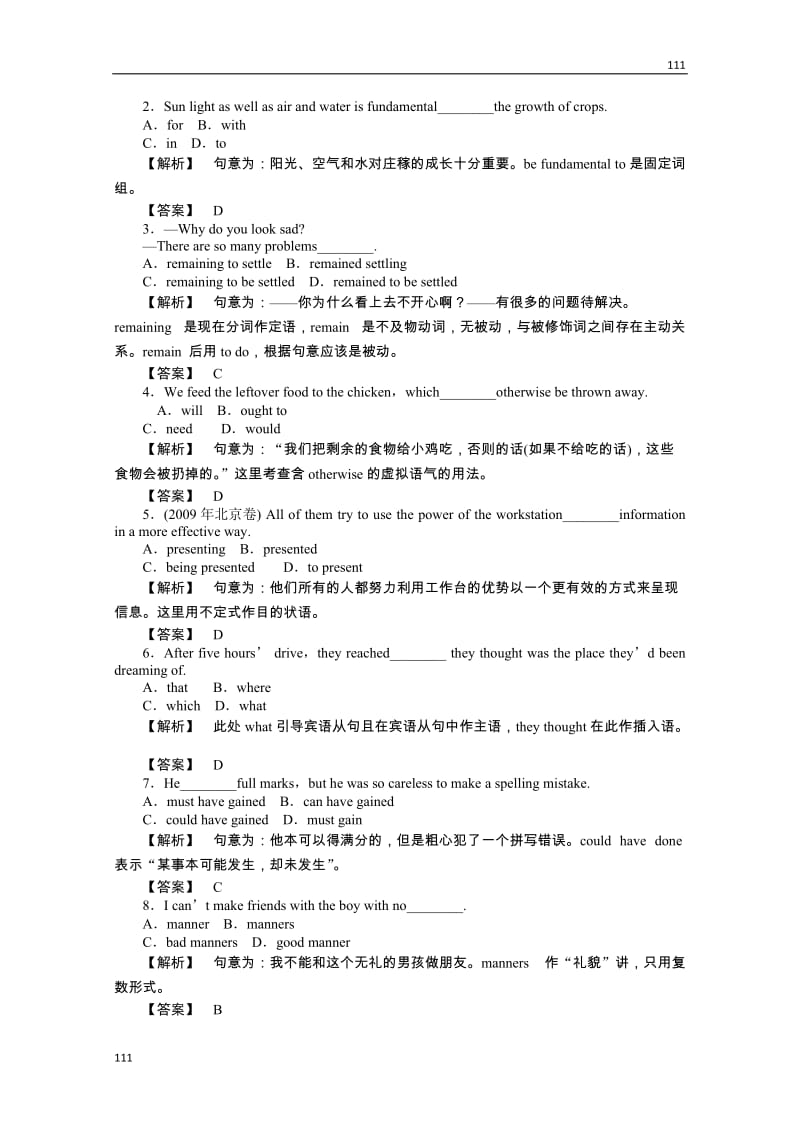 高考英语复习牛津译林版模块选修7练习《Unit 3 The World online》网上世界_第2页