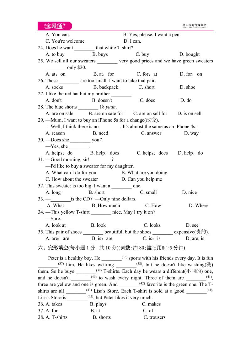 Unit 7单元测试题_第2页