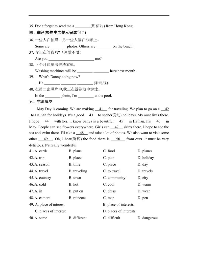 外研版七上Module 9 模块测试题_第3页