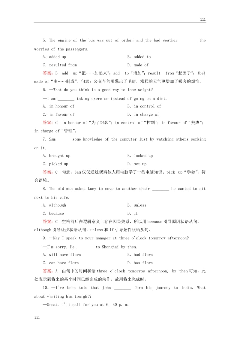 高中英语 Module 1第二课时《Grammar & Everyday English & Functions》课后作业 外研版必修5_第3页