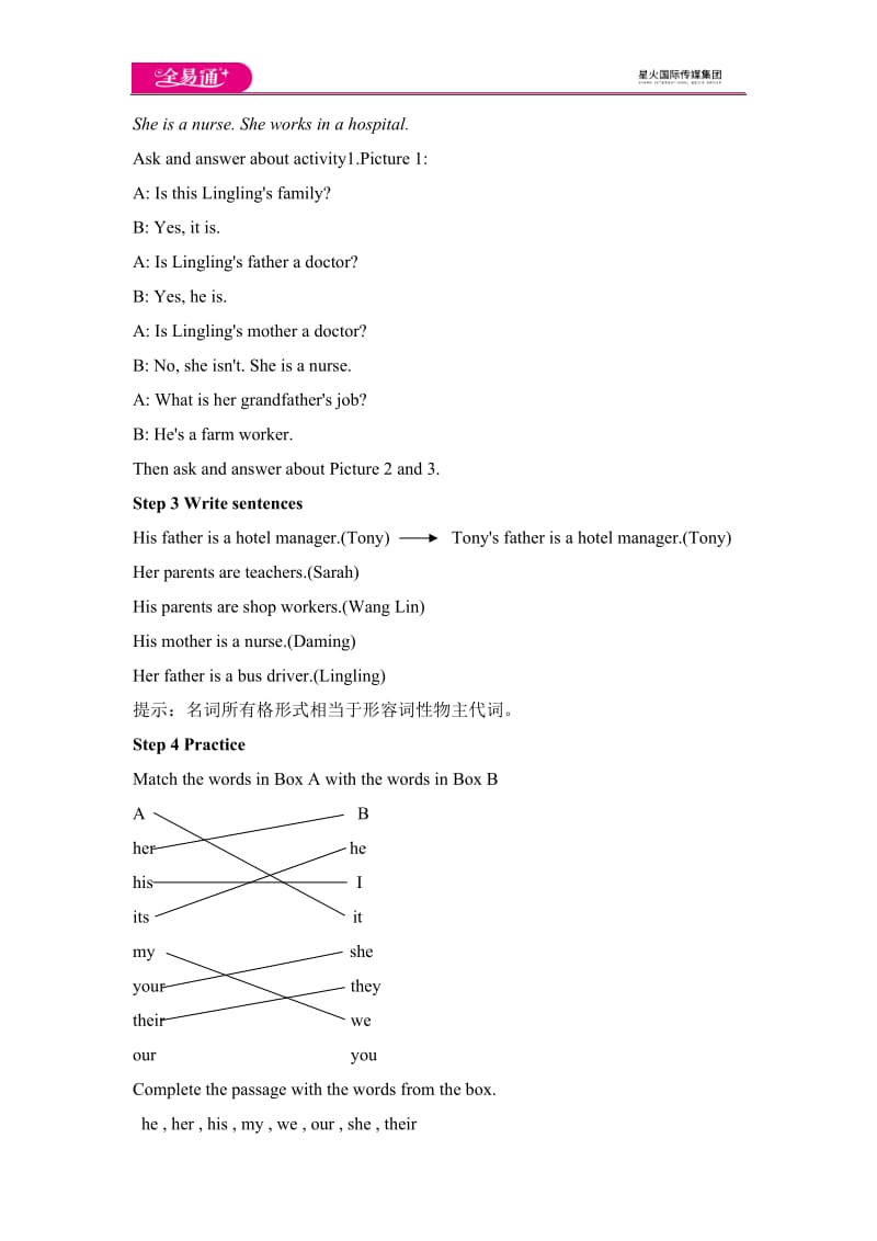 外研版七年级上 Module 2 Unit 3教案_第2页