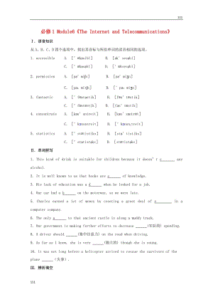 高一英語備課《Module 6 The Internet and Telecommunications》同步練習 外研版必修1